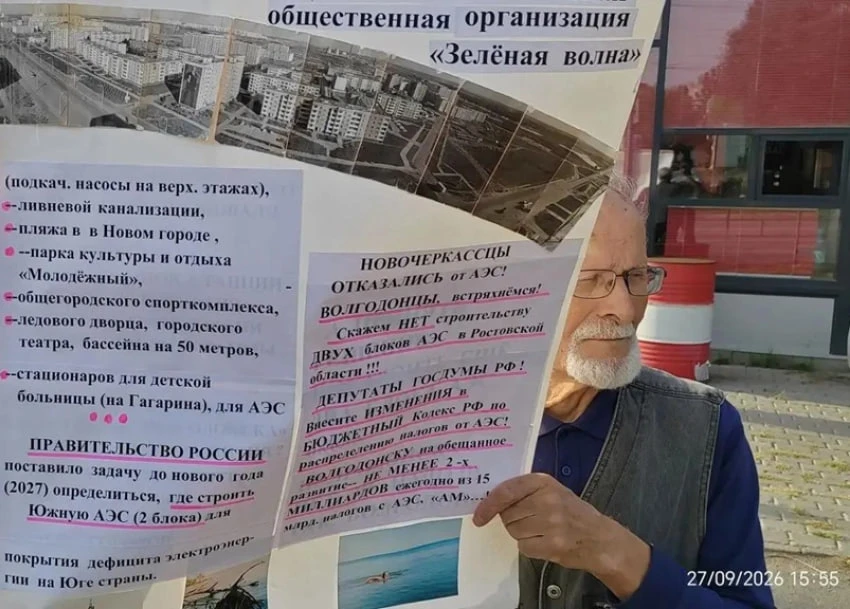«Прежде чем строить новую АЭС, верните городу «атомные деньги»: эколог Николай… — публикация канала «Новости Волгодонска | Блокнот»