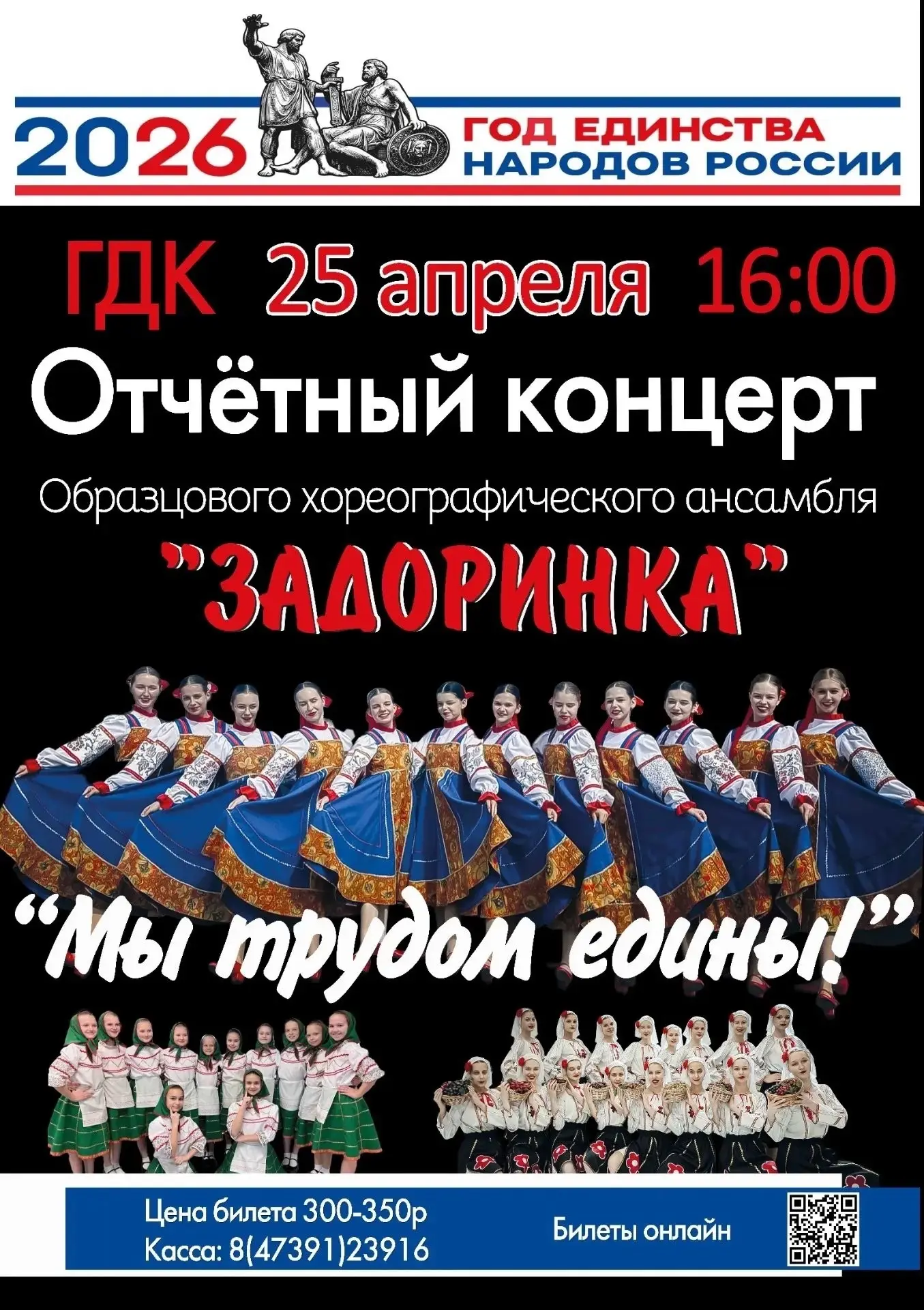 https://quicktickets.ru/liski-gdk/s199