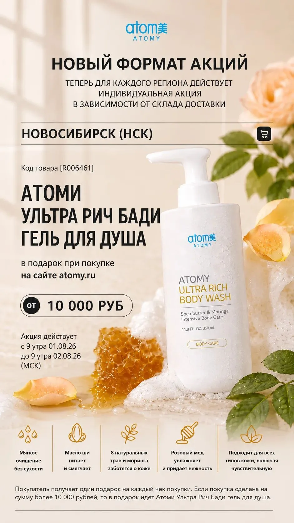 📣АКЦИЯ