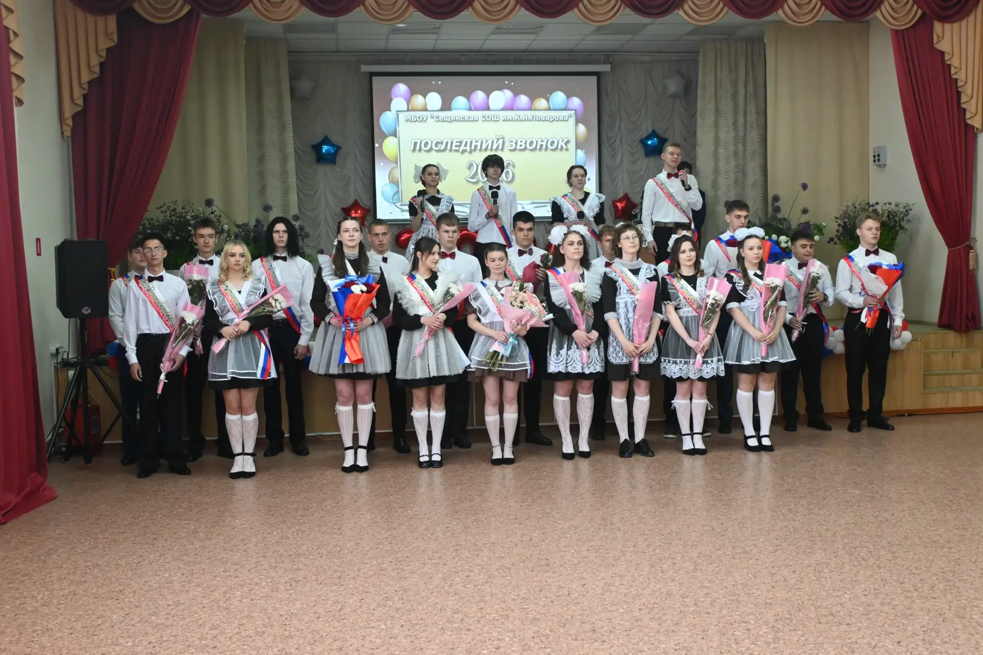 🎉 Последний звонок — 2026 🎉