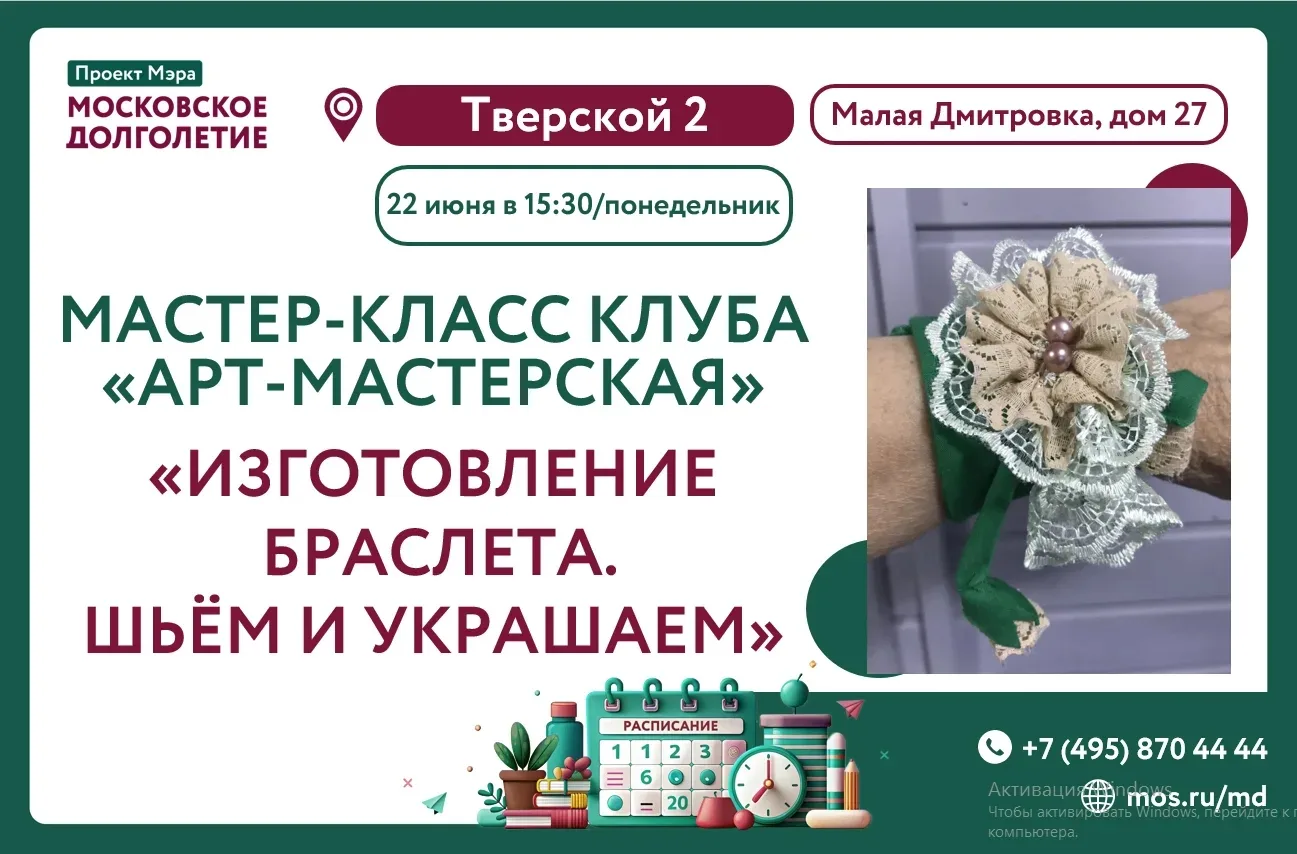 Дорогие друзья💐

Клуб "Арт-Мастерская" приглашает вас 22 июня в 15:30 на мастер-класс "Изготовление