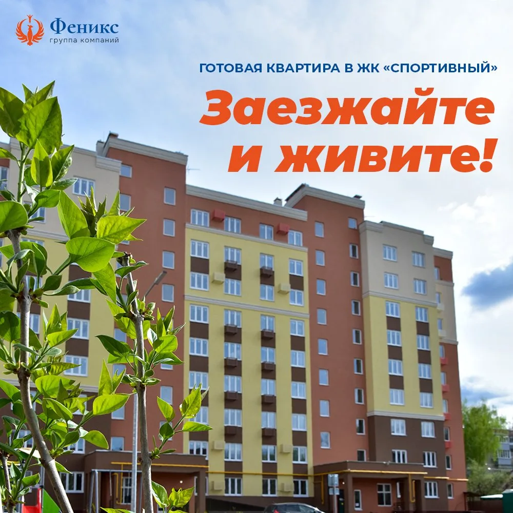 Готовая квартира в ЖК «Спортивный» — заезжайте и живите! 🔑🏡