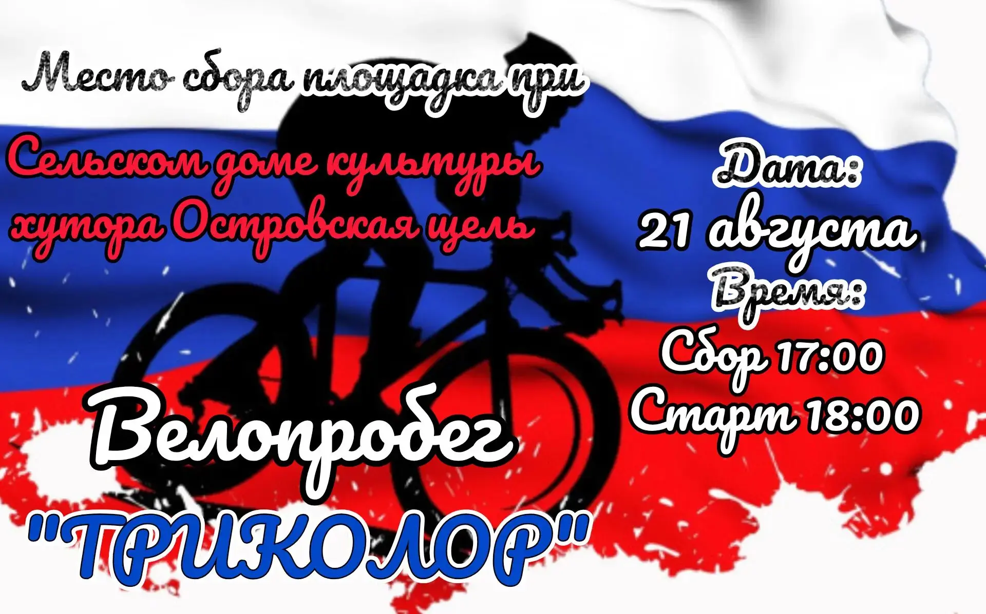 Приглашаем!