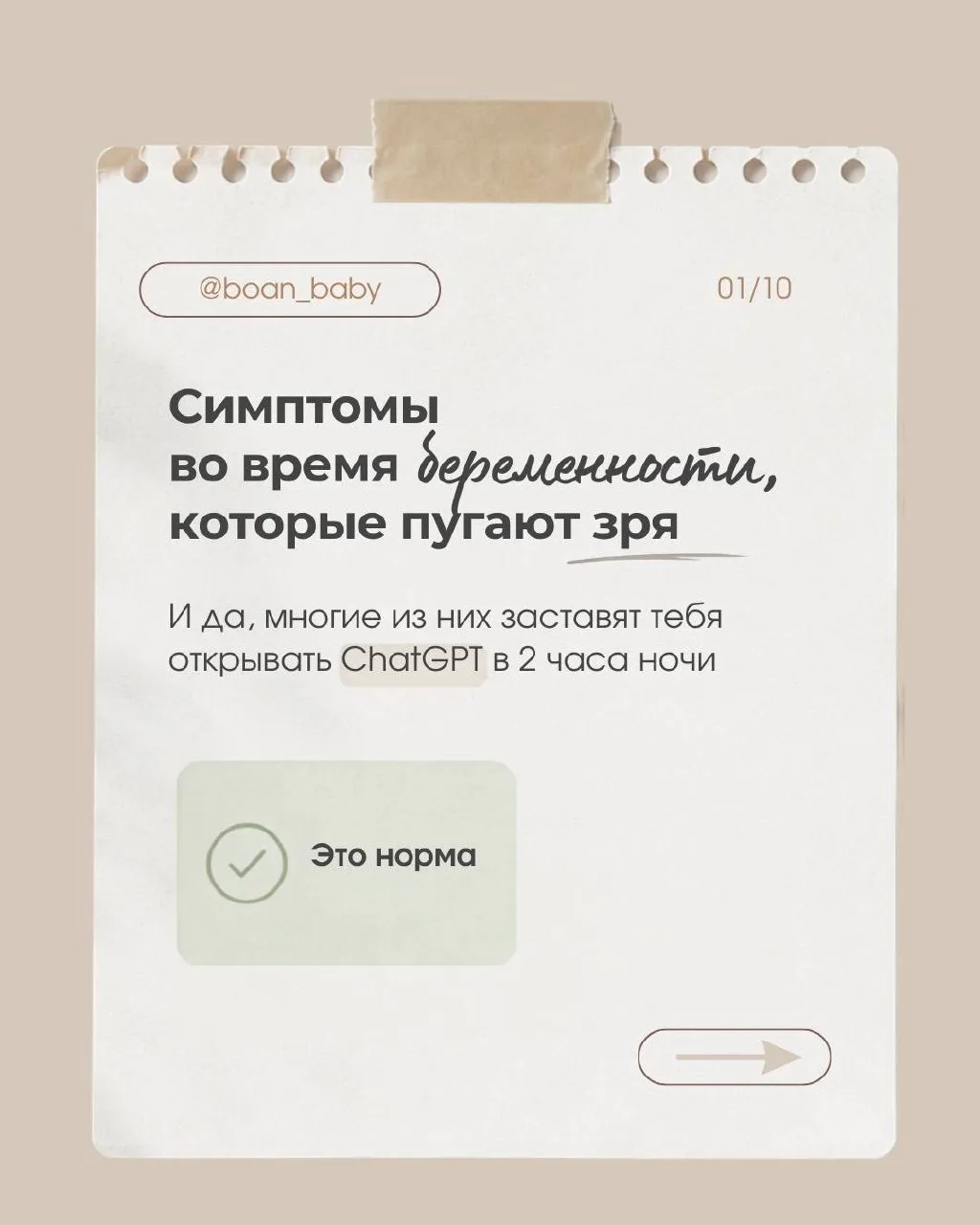 Беременность — это время новых ощущений 🤍