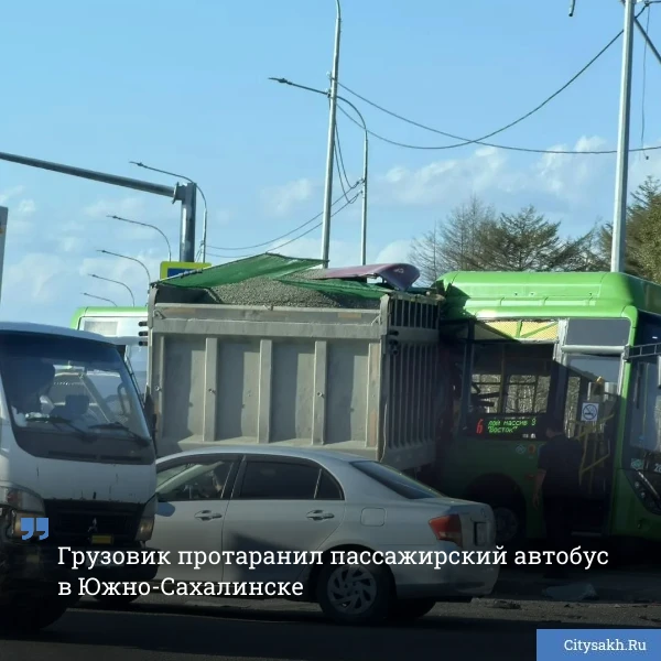 🤕 ДТП с участием грузовика и пассажирского автобуса произошло вечером 9 сентября в Южн...