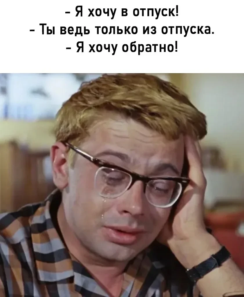 Приступаем к любимой работе в новом сезоне!