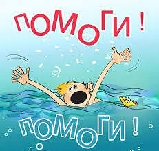 Начались летние каникулы!
Но вместе с радостью и свободой приходит и ответственность. Особенно, если