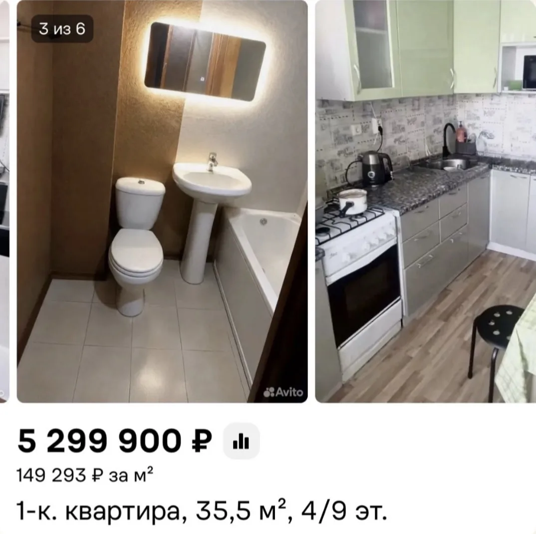 Фото с Авито и в реальности 🙄