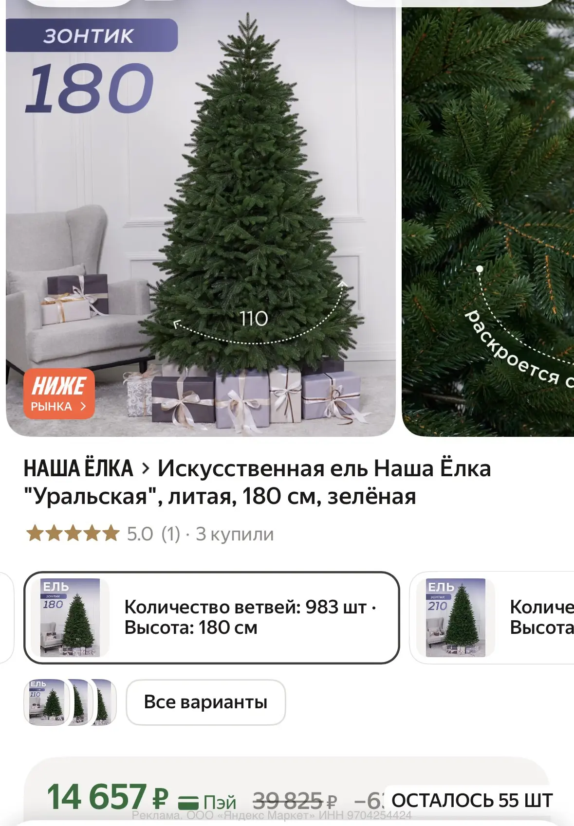 https://market.yandex.ru/cc/BFirTv?erid=5jtCeReNx12oak2rUmSDzTa