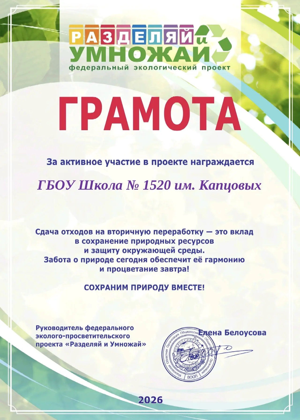 🎉 Наш маленький вклад в большое и важное дело!
 
Спешим поделиться хорошей новостью: по итогам учас