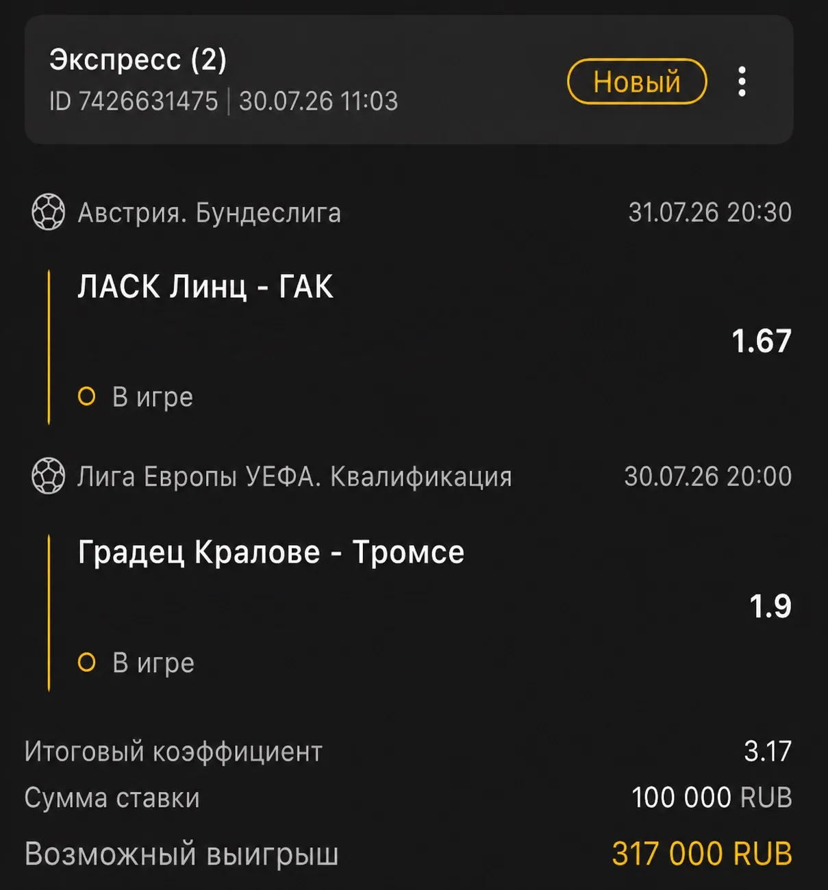 ARK экспрессы готовы!
Сегодня коэф: 3.17 и 3.74

Рекомендуем получать ARK экспрессы, ни платя не коп