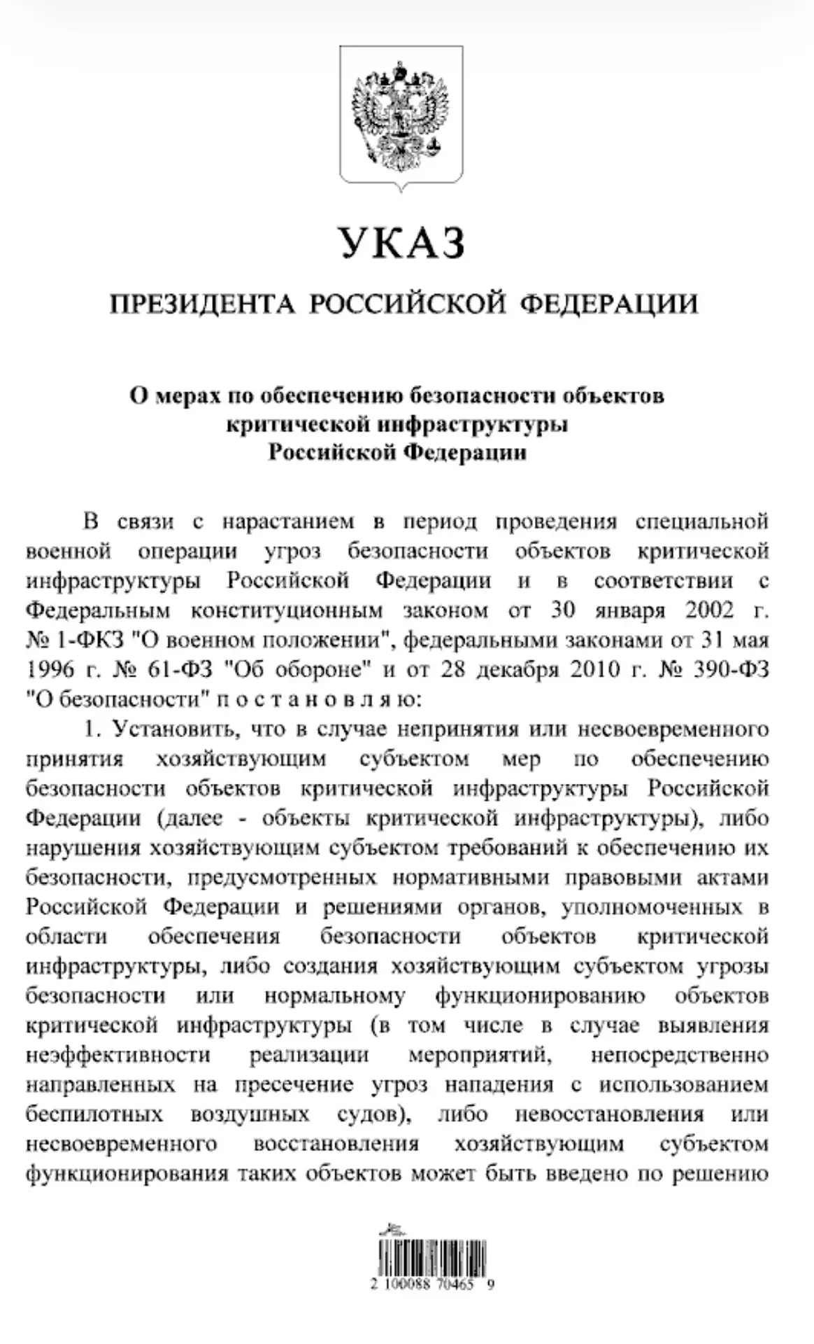 НЕТ НИЧЕГО ПОСТОЯННОГО, ЧЕМ ВРЕМЕННОЕ