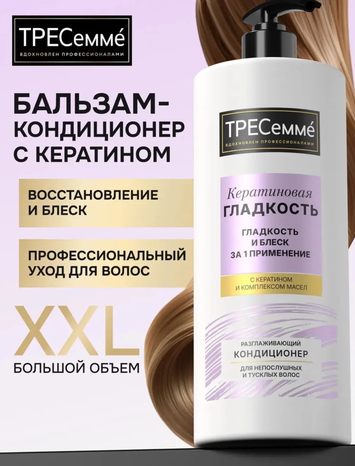 Бальзам - кондиционер с кератином 🪻

Заказать на WB - ссылка