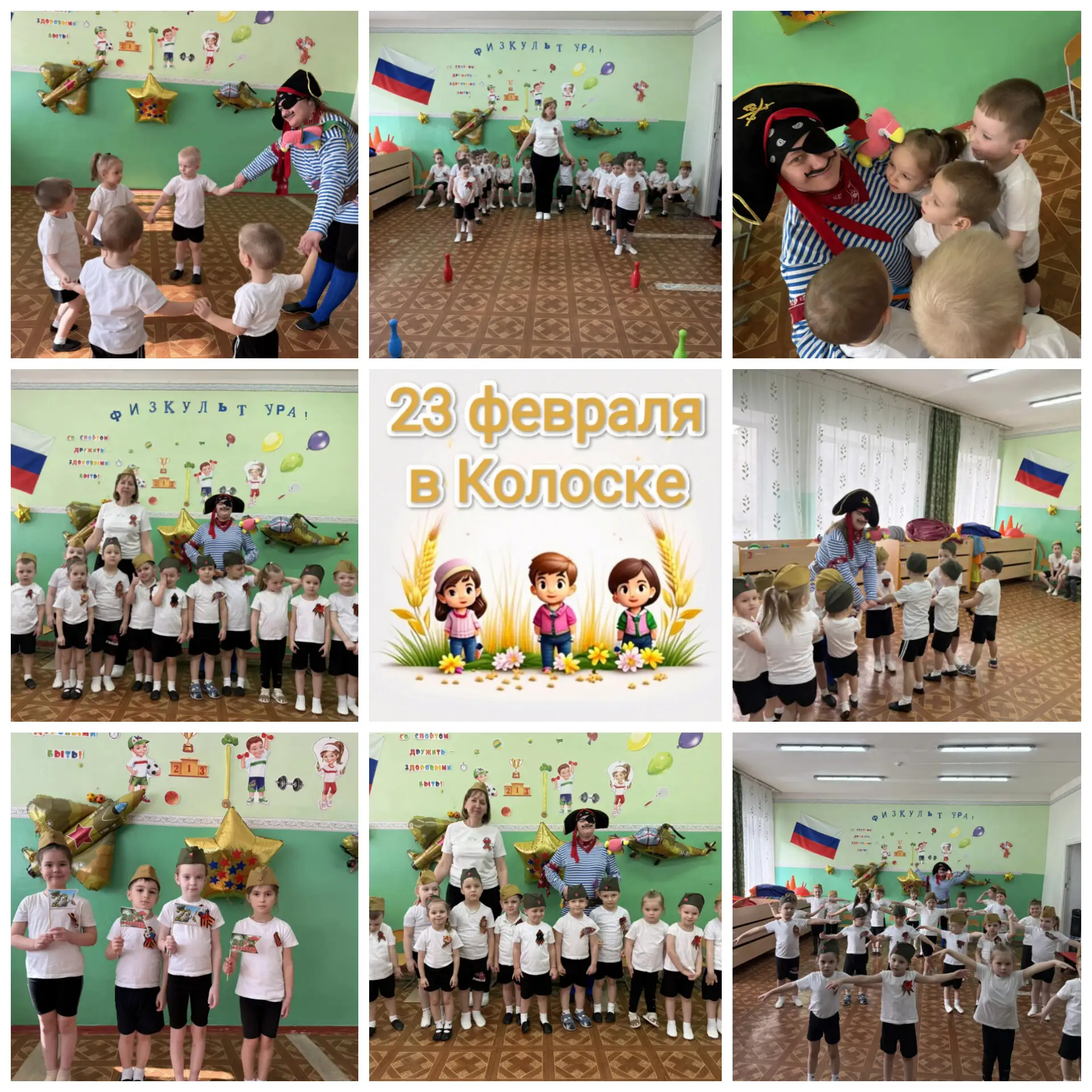 🏅🇷🇺 У нас в детском саду прошло замечательное спортивное мероприятие, посвященное 23...