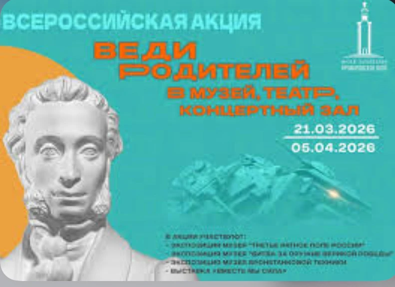В Дагестане стартует культурная акция «Веди родителей в музей» С 21 марта по 5 апреля Дагестан приме