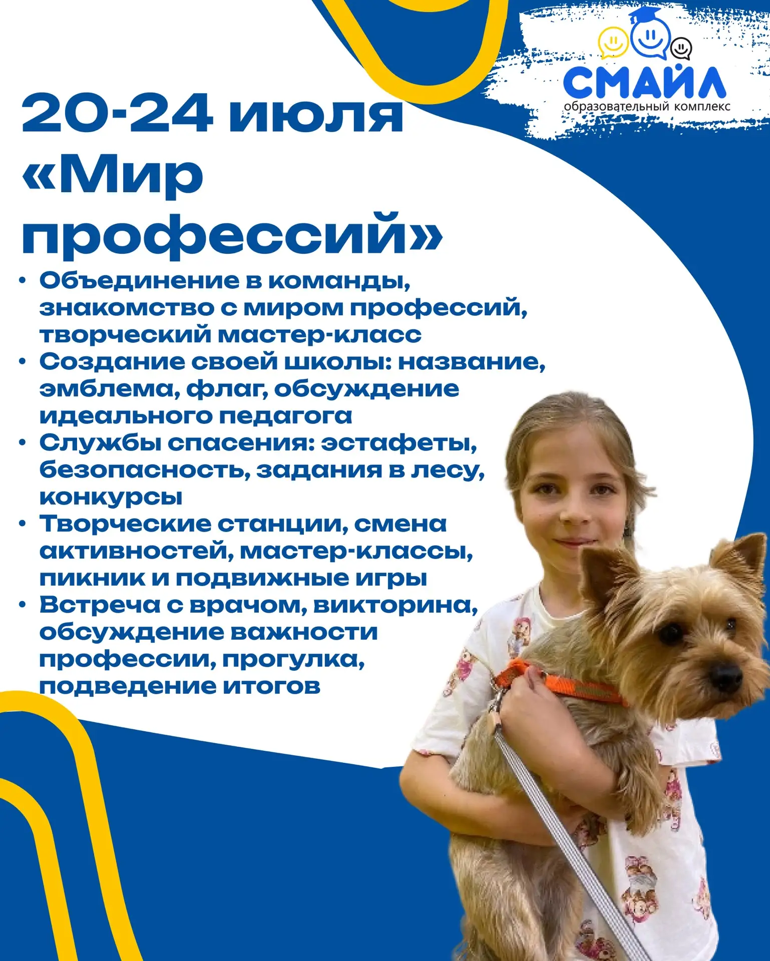 👩‍🚒👩‍🏫👨‍⚕️ Кем я стану, когда вырасту? 🚒