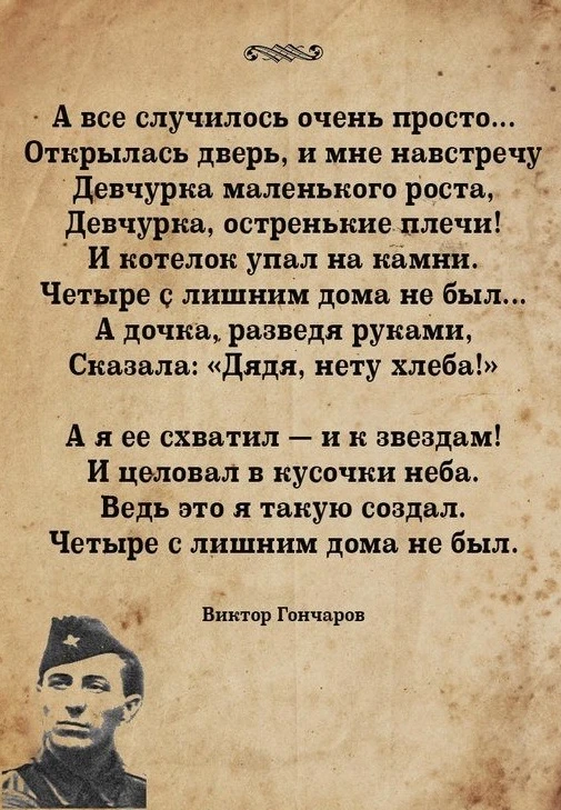 📖 СТИХОТВОРЕНИЯ О ВОЙНЕ   Сколько слов, предложений, стихов, поэм и произведений написано о Великой 
