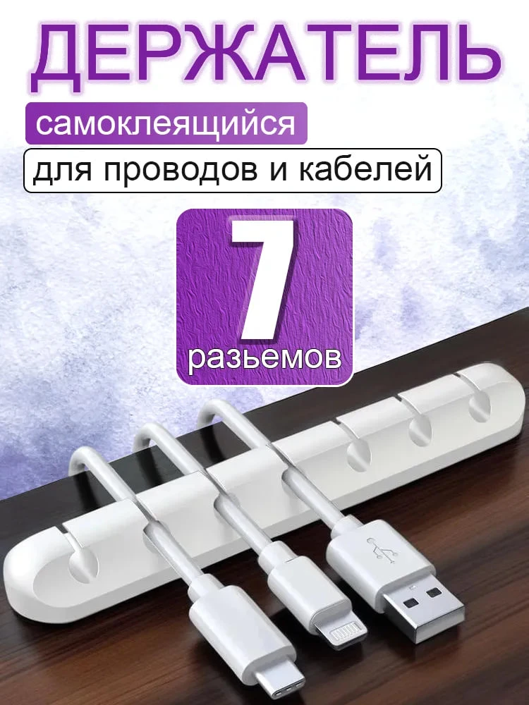 Держатель проводов на 7 разъемов

37 ₽

Ссылка