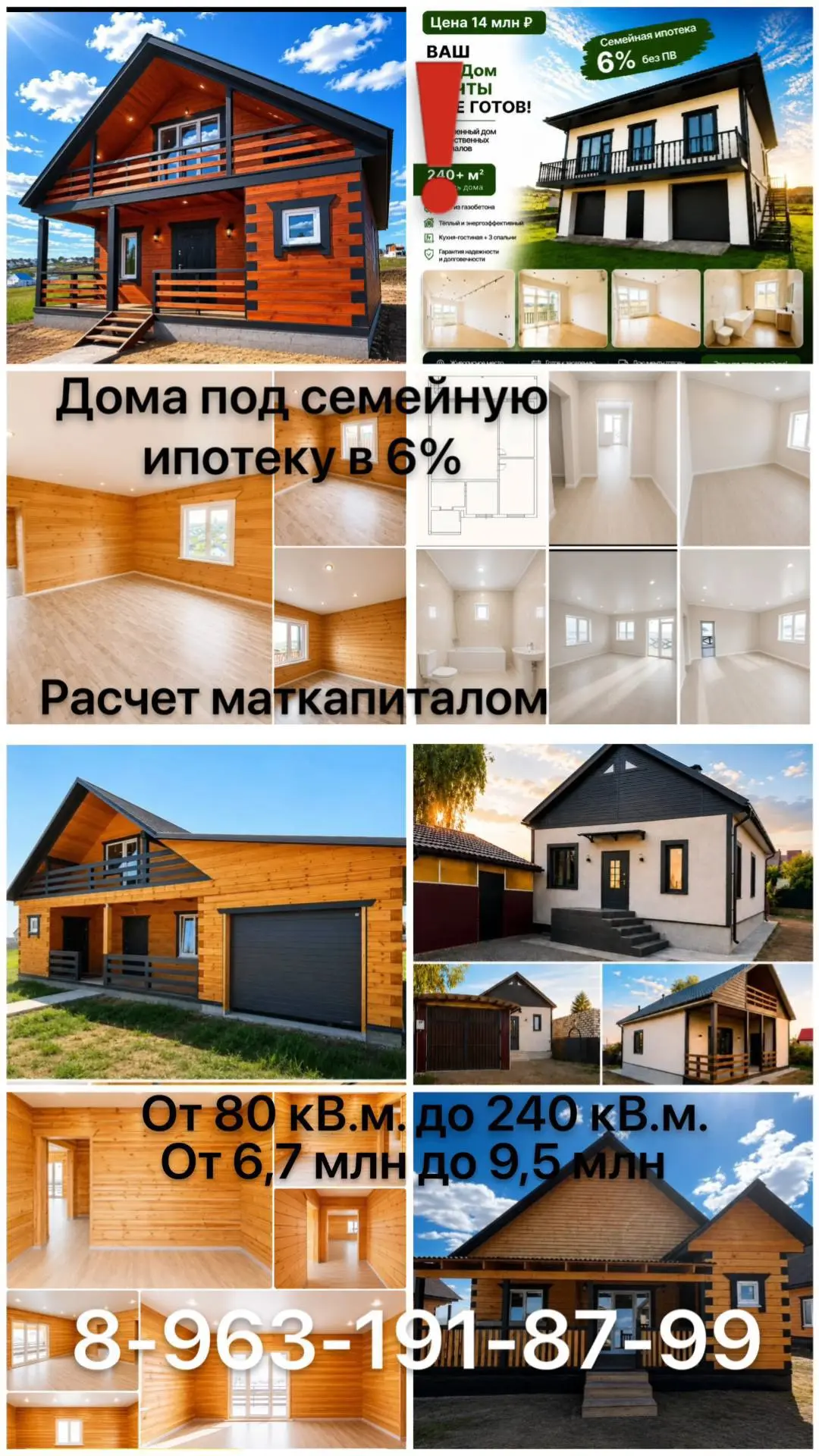 Стоимость строительства дома 100 кв.м в 2026 году, средняя по стране.