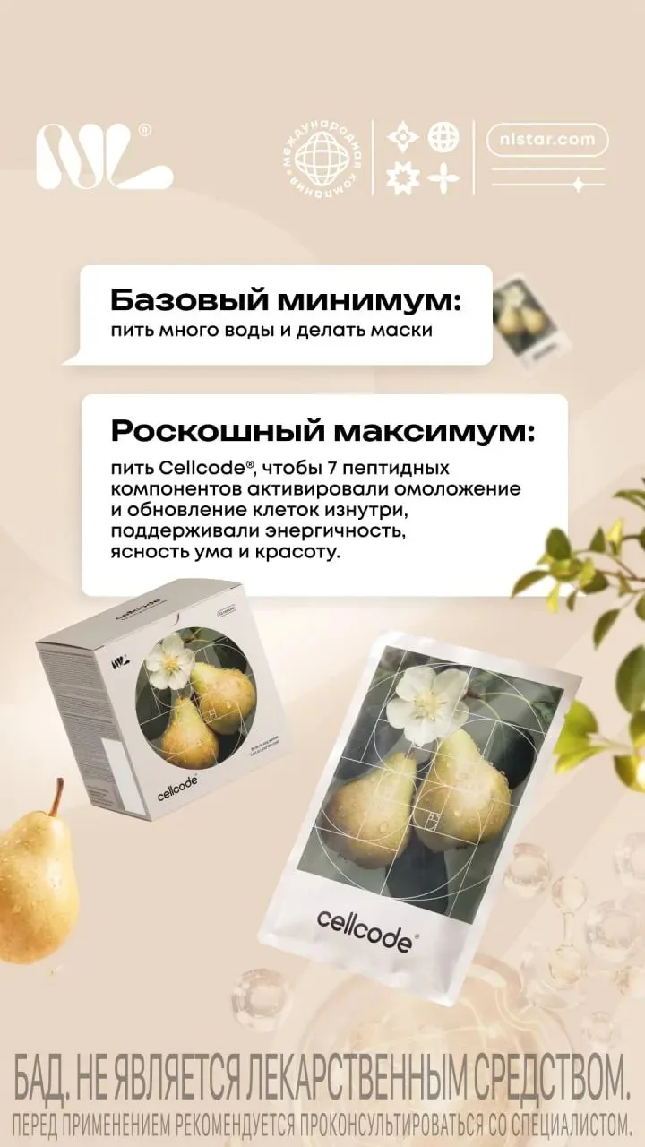 На эликсир молодости тоже скидка сегодня и завтра ‼️