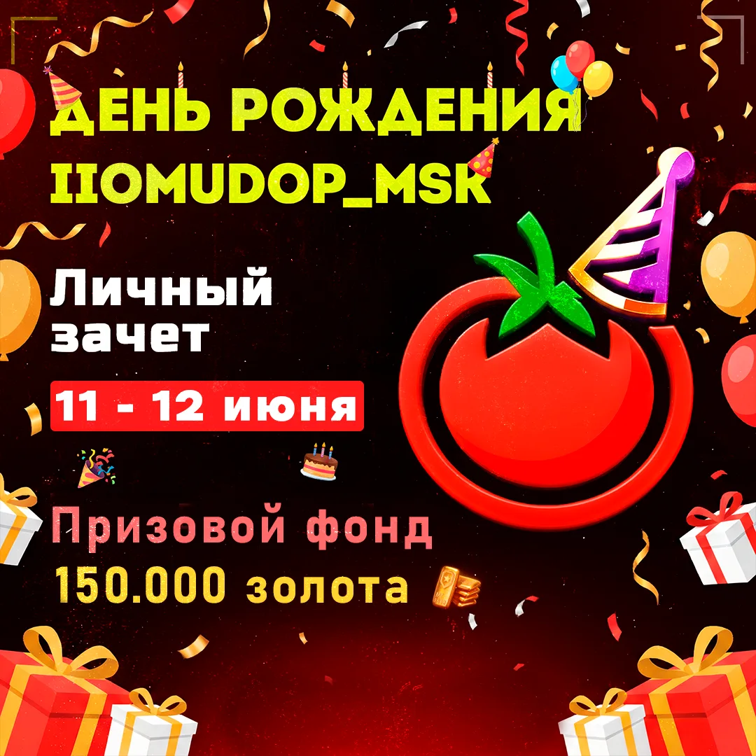 Хотите голды? Тогда забирайте!