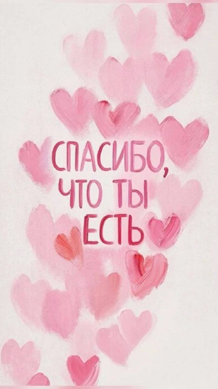 Поздравления и тёплые пожелания 🎁💐