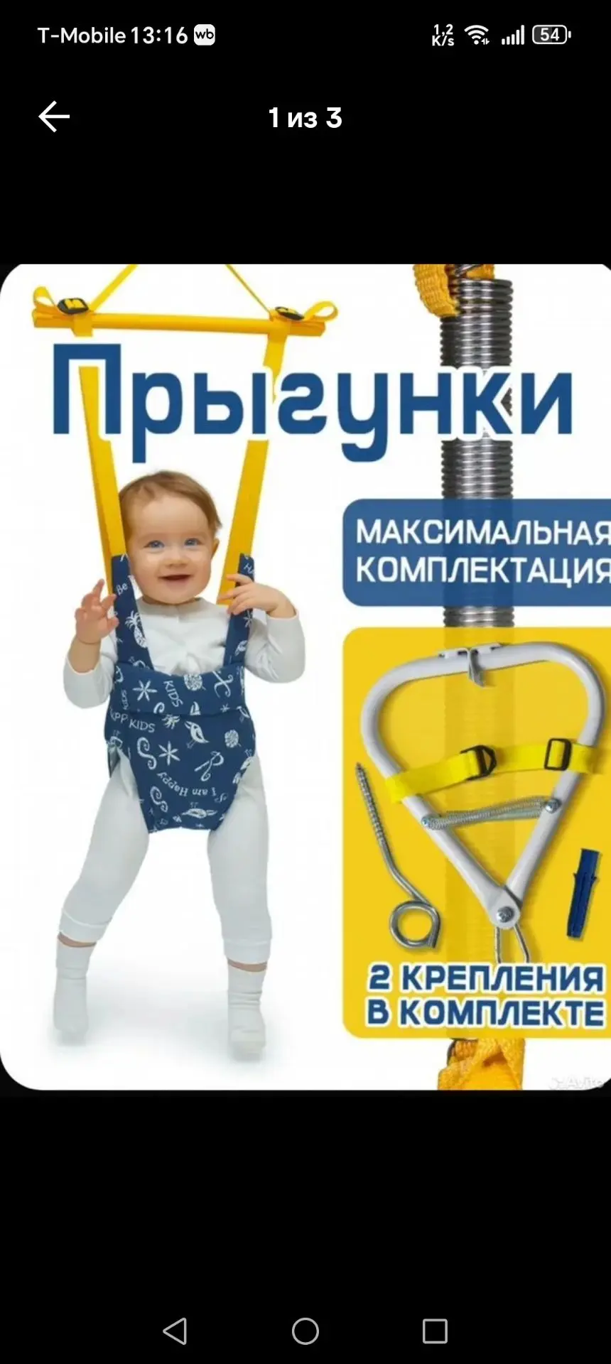 Продам прыгунки 700руб. Ст динская 89892760561