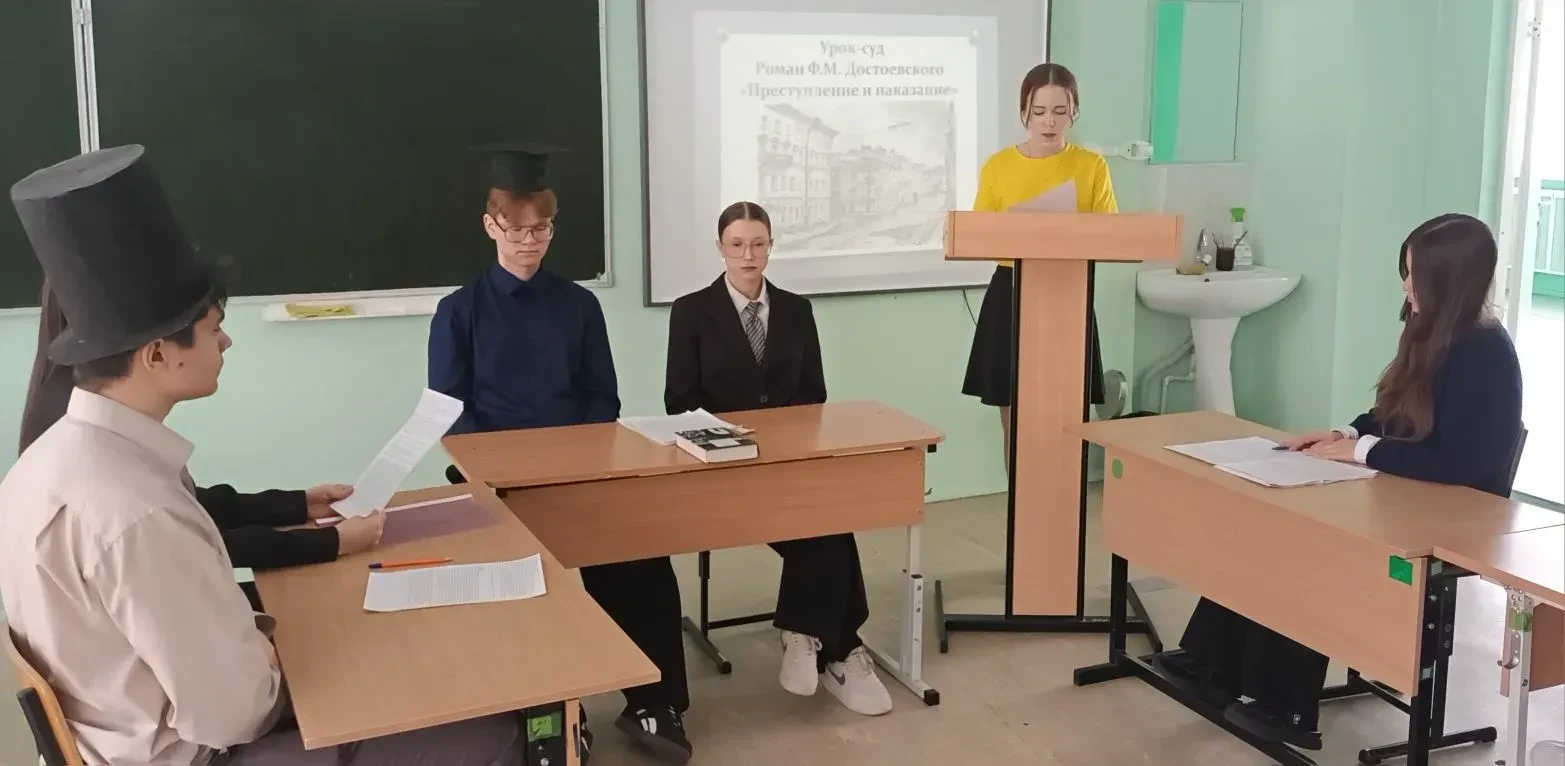 📚 Сегодня в 10А классе прошел урок-суд по роману Федора Михайловича Достоевского «Преступление и нак