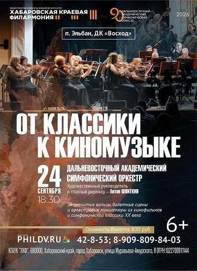 🎶 Концерт «От классики к киномузыке» — уже в этот четверг! 🎶