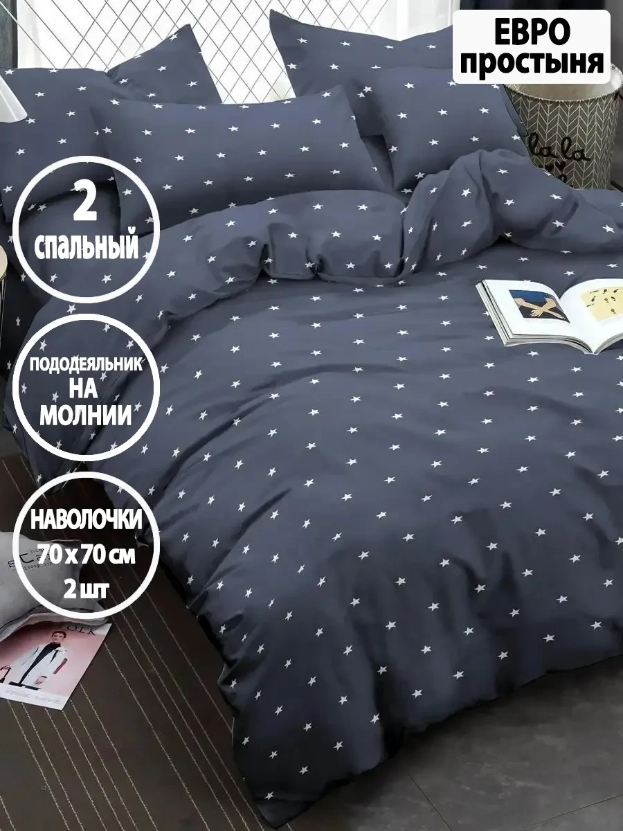 ⚡️ Постельное белье, 2-спальное на молнии, наволочки 70х70 см, Letto