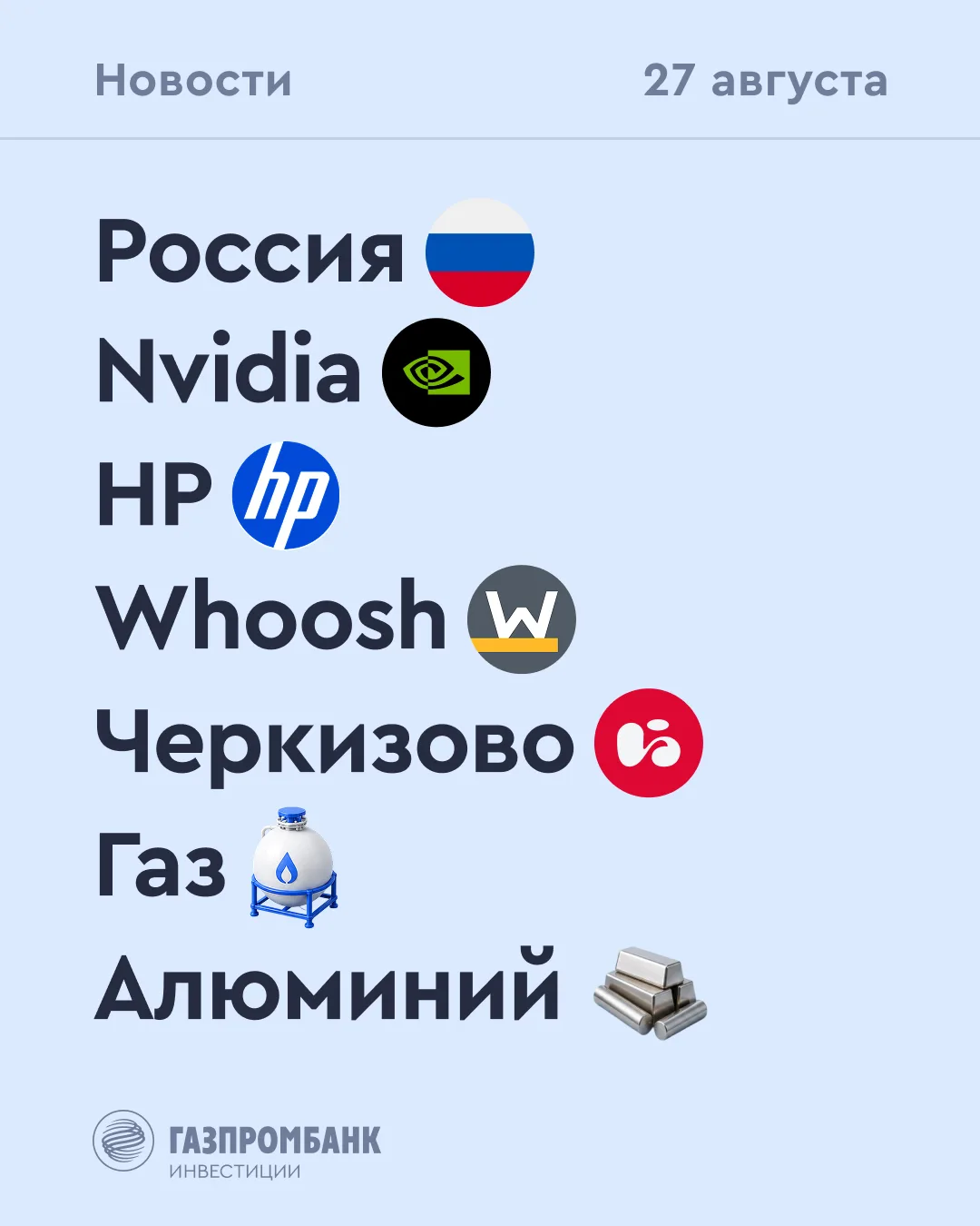 ➡️ Что происходит на рынке