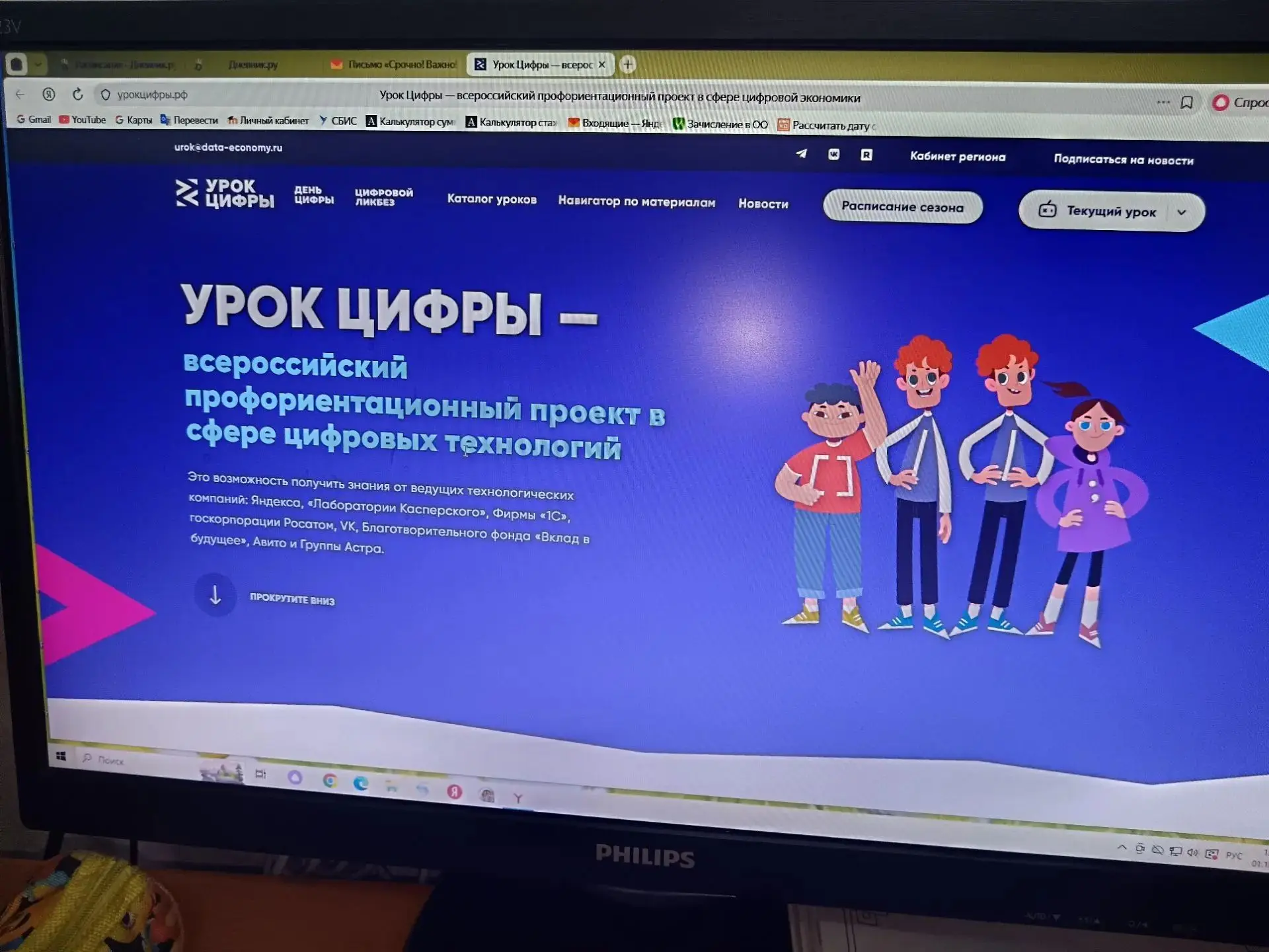 В МКОУ «ООШ с. Бескес» состоялось мероприятие в рамках всероссийского профориентационно...