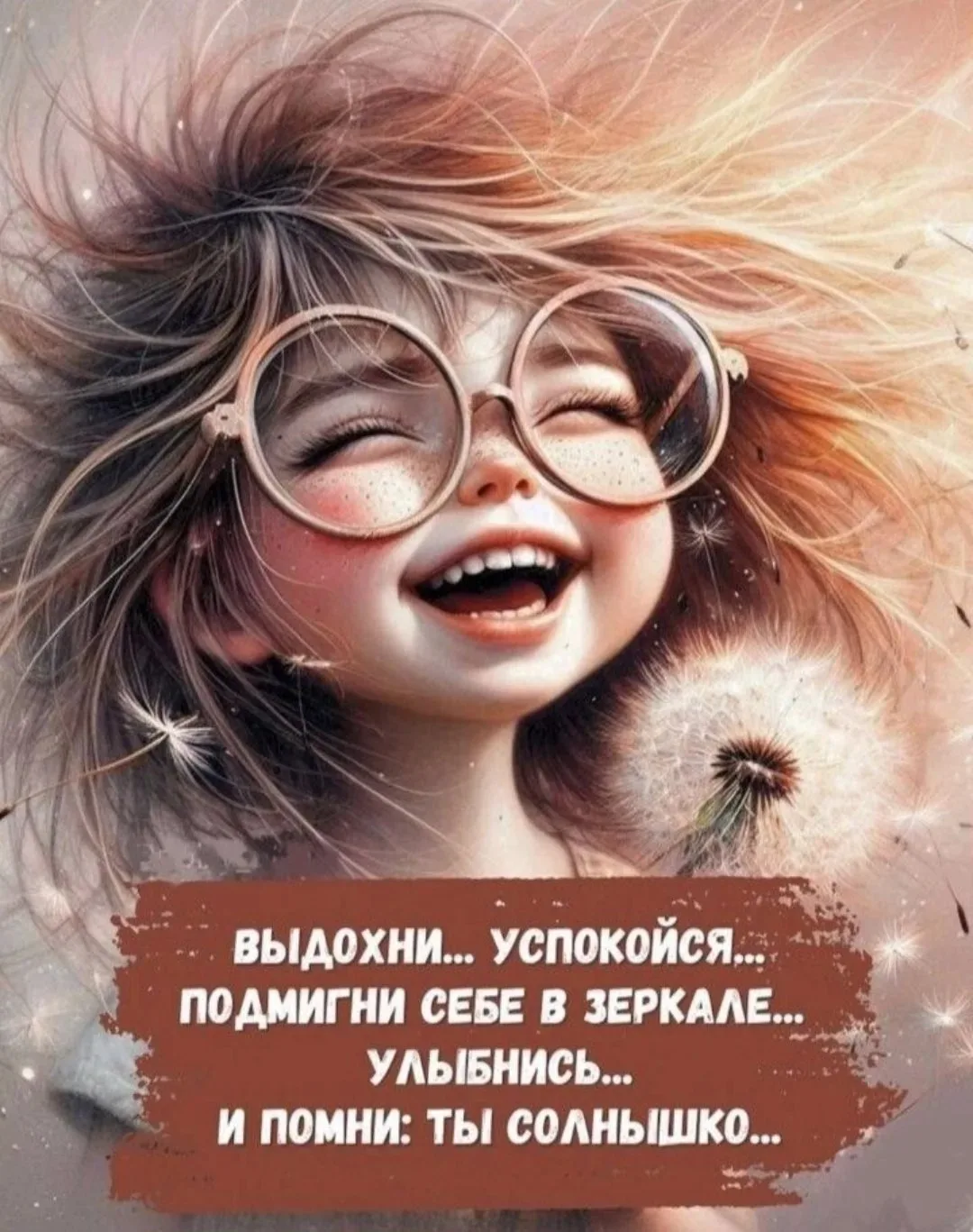 😍 ОтКрытка ОтДуши❣️
