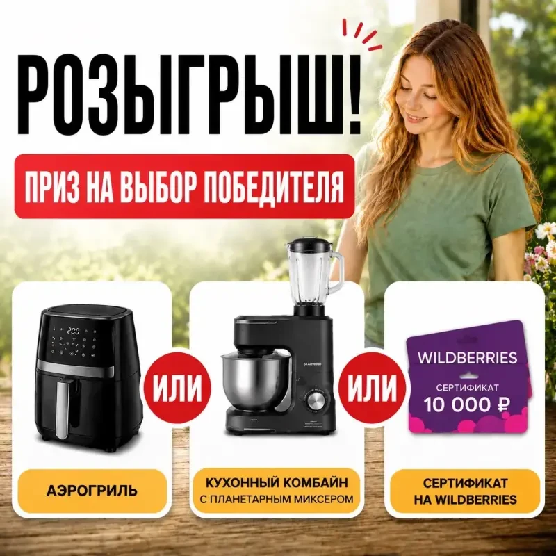 РАЗЫГРЫВАЕМ АЭРОГРИЛЬ 🍪