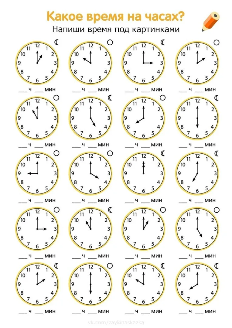 УЧИМСЯ ОПРЕДЕЛЯТЬ ВРЕМЯ ПО ЧАСАМ  ⏰ Тренажёр для обучения  ‼️ Коллеги, рекомендуем наши полезные кан