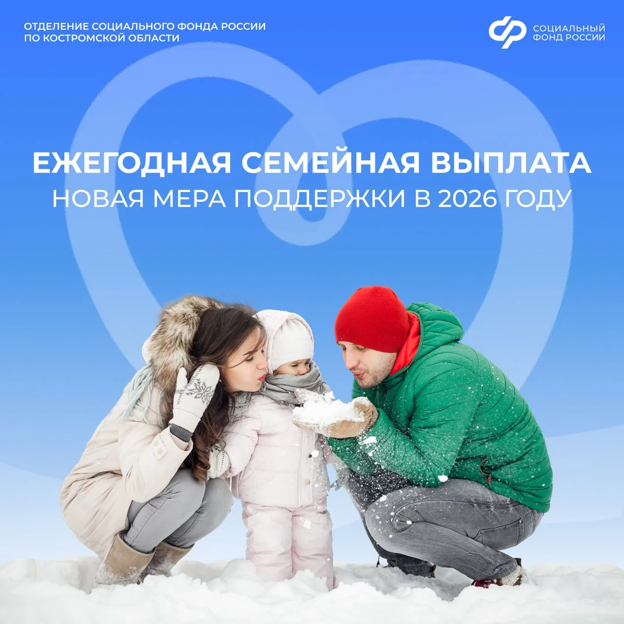 ⚡ В этом году для костромских семей с детьми появилась новая мера социальной поддержки – ежегодная с