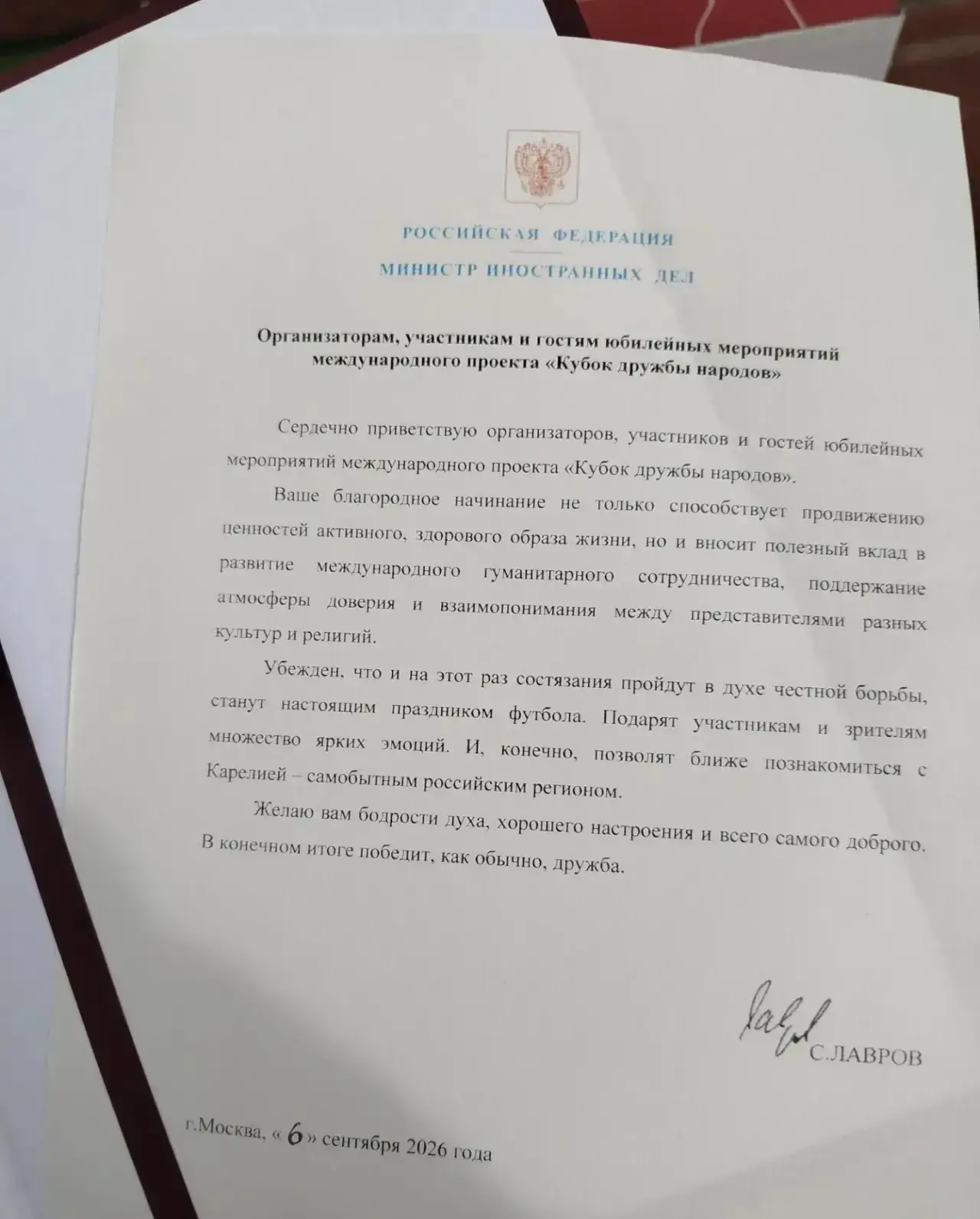 Петрозаводск вновь звучит на федеральном уровне!