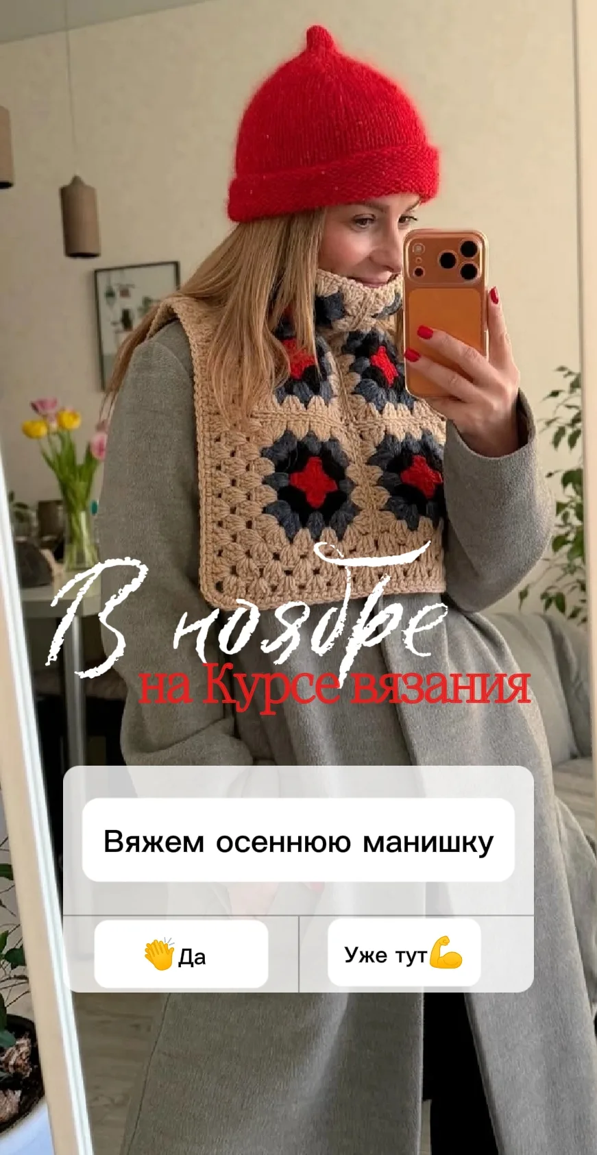 🍁Ноябрь — идеальное время, чтобы укутаться в уют и создать что‑то своими руками! На на...