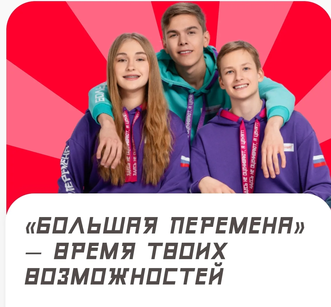 💫Это твой шанс! Не упусти его🎯  🌟28 марта в Национальном центре «Россия» стартовал седьмой сезон Все