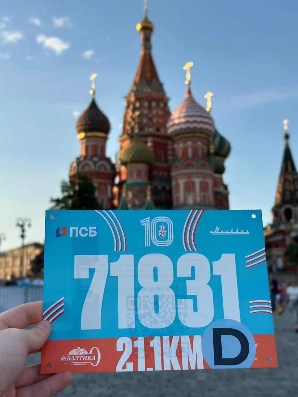 Получил стартовый пакет на забег.рф (21.1км, 23мая)

Приятно удивлён наполнением. Очень жирно за эту