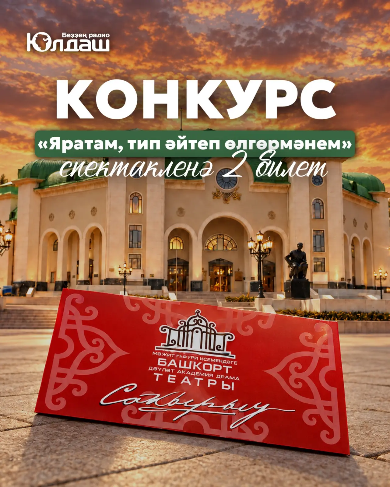 🎭ИҒТИБАР! КОНКУРС! 🎁