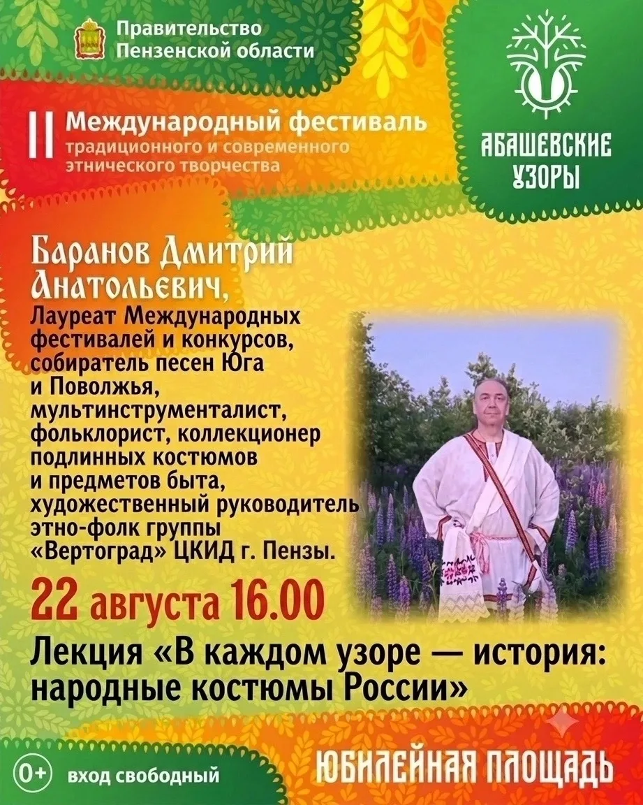🎤 Художественный руководитель этно-фолк группы "Вертоград" Дмитрий Баранов проведет ле...