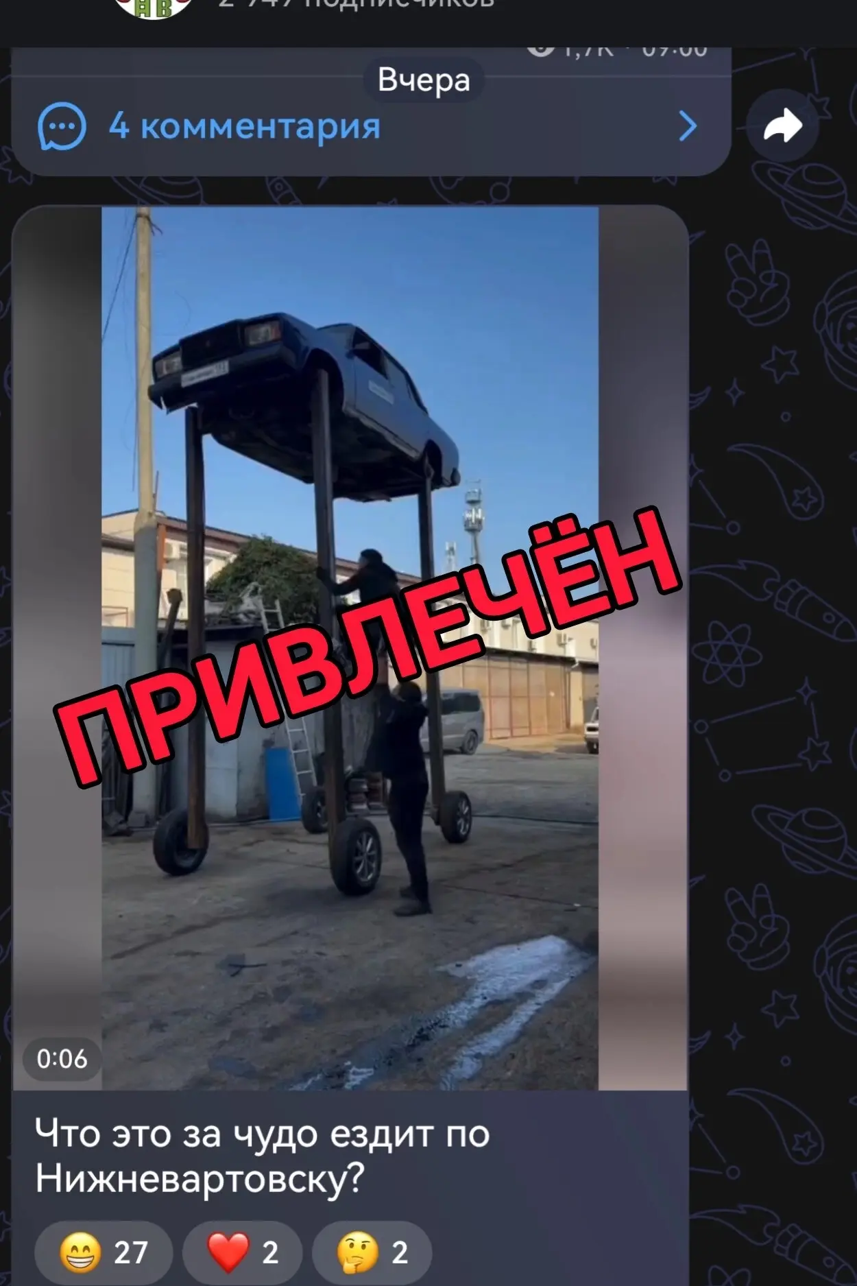 В Нижневартовске сотрудники ГАИ оштрафовали водителя «завышенного» ВАЗа, который замети...