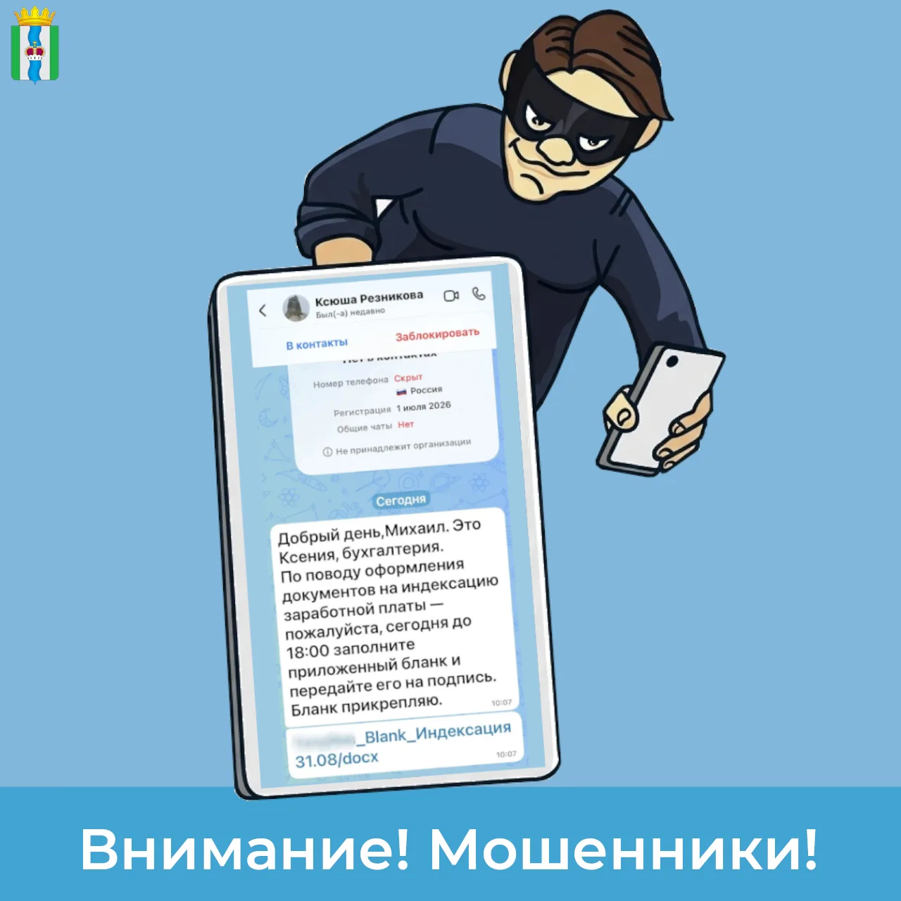 💬 «Добрый день, Михаил. Это Ксения, бухгалтерия», - с этой фразы начиналось сообщение,...