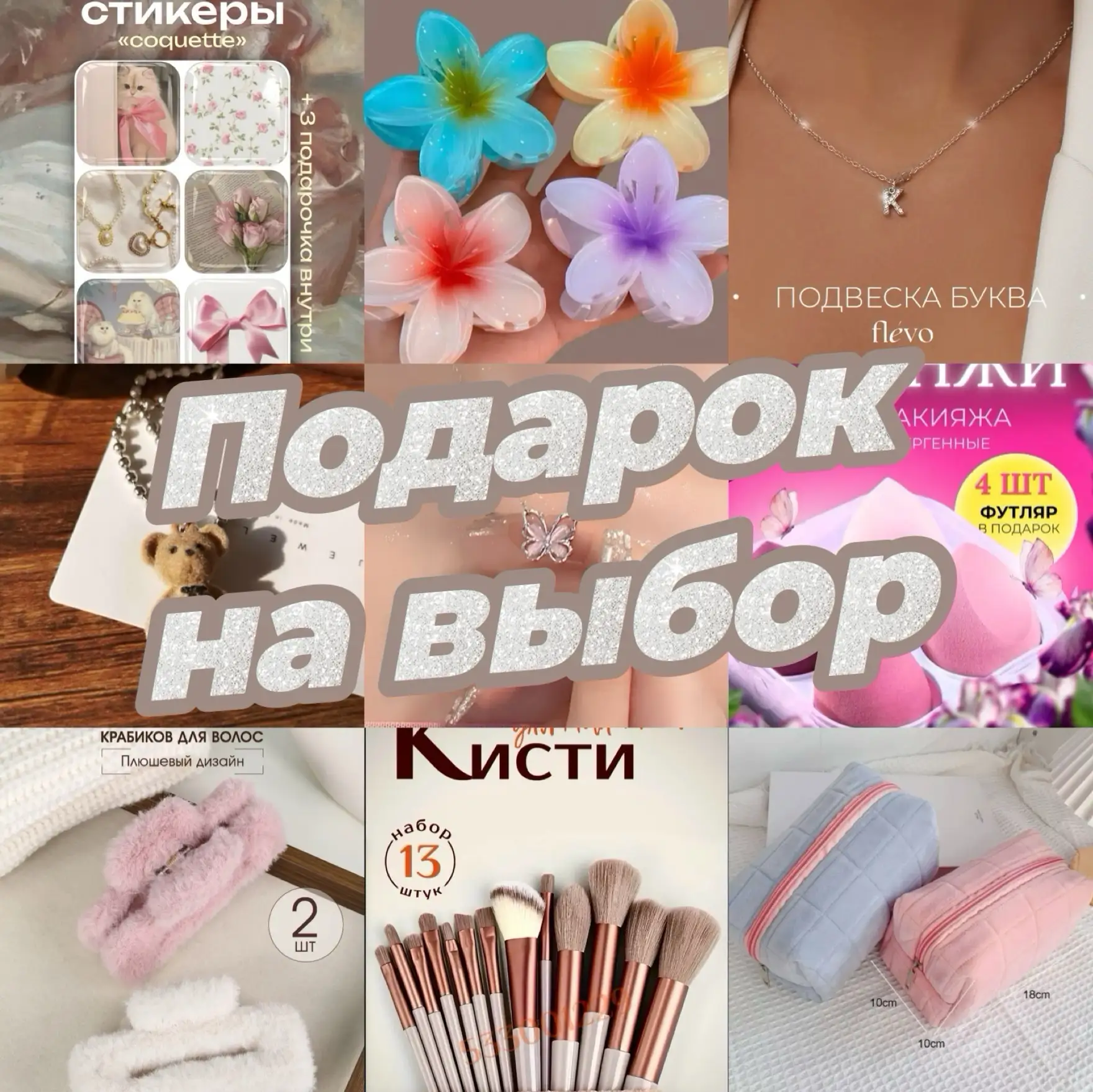 🦄МИНИ РОЗЫГРЫШ🦄