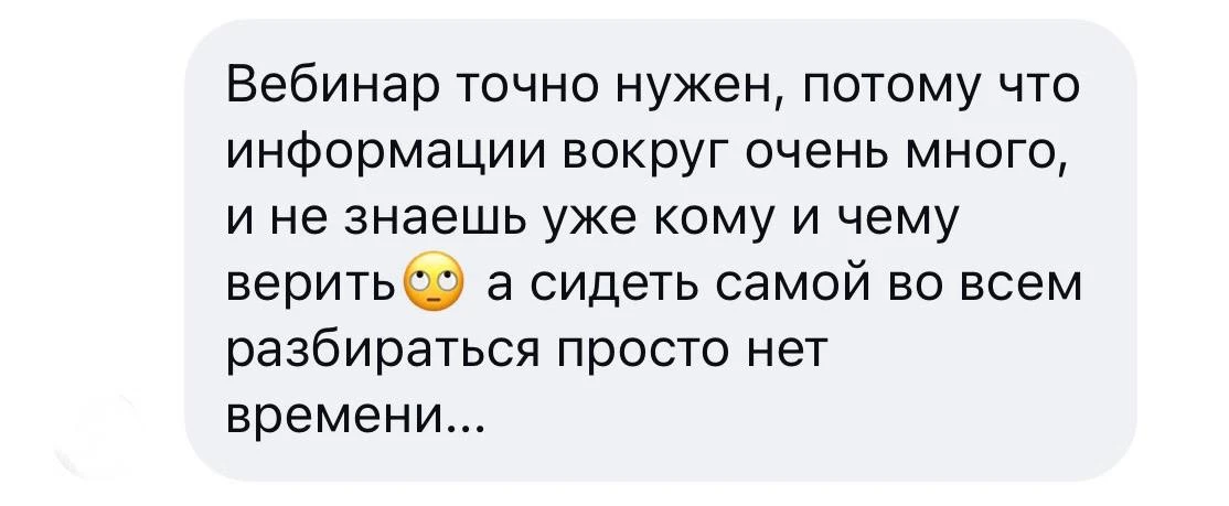 Мы видим, что у многих есть такой запрос ☝🏼