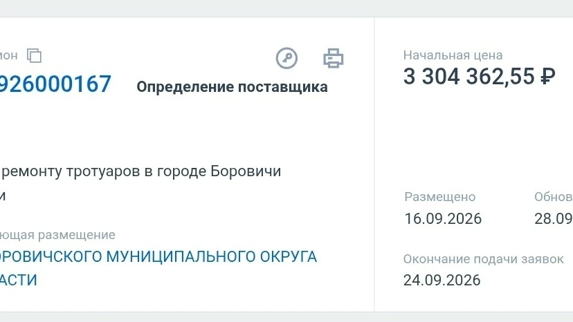 ❗На улице Гоголя (от Подбельского до Советской) и по улице 9 Января (в районе д. №20/46...