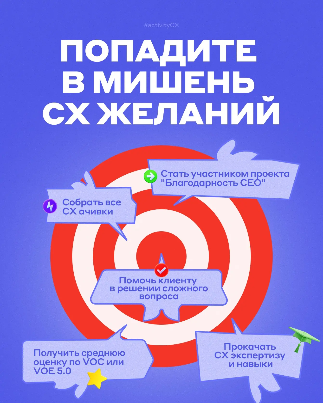 Сыграем в СХ дартс