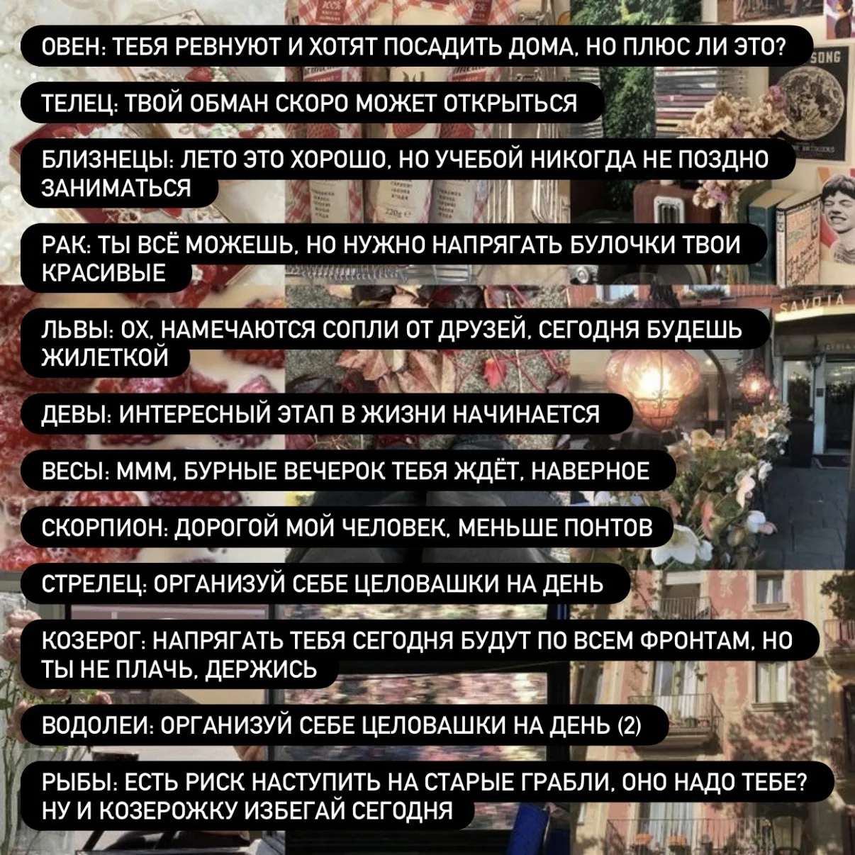 Дополнительный на 16 июня 

Киря дает +100 к личной жизни Стрельцу и Водолею! 🥵