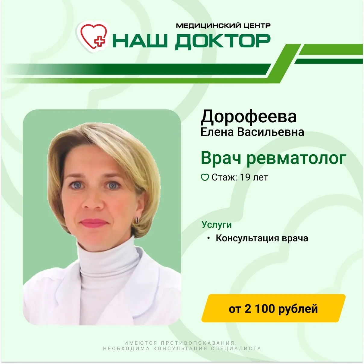 ❗Открыта запись